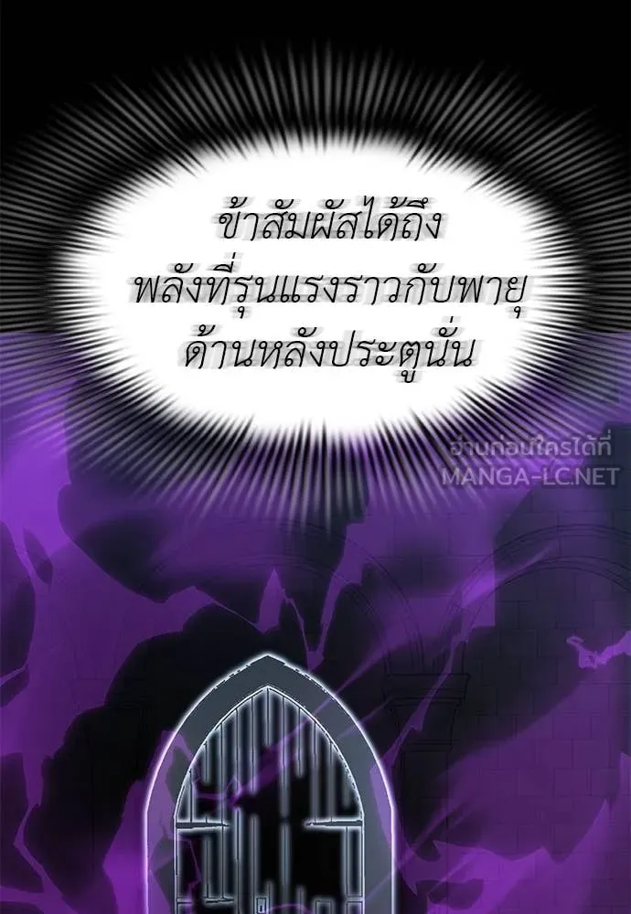 Reincarnation Path of The Underworld King ยอมรา ผู้พิพากษาจากนรก ตอนที่ 91 แปลไทย