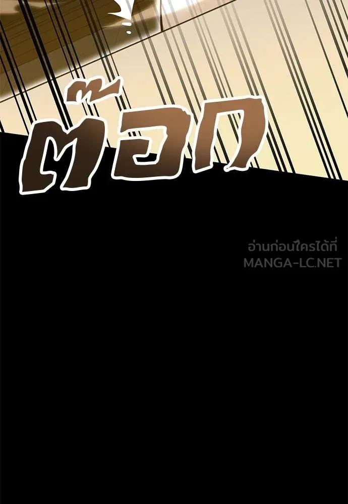 Reincarnation Path of The Underworld King ยอมรา ผู้พิพากษาจากนรก ตอนที่ 91 แปลไทย