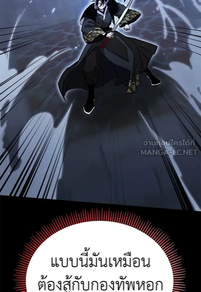 Reincarnation Path of The Underworld King ยอมรา ผู้พิพากษาจากนรก ตอนที่ 91 แปลไทย