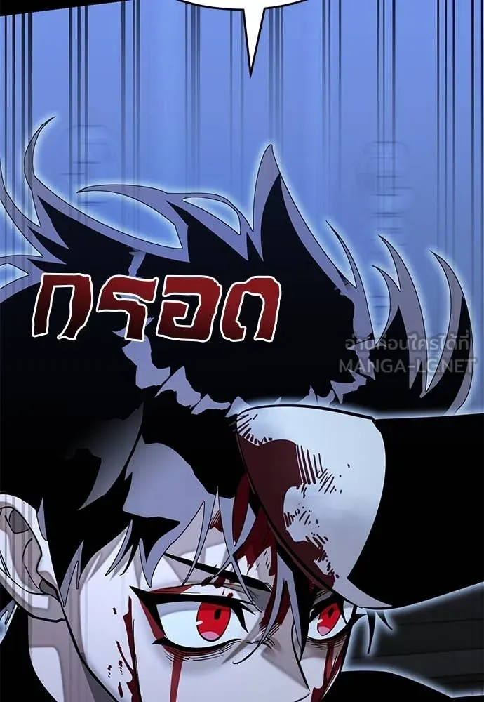 Reincarnation Path of The Underworld King ยอมรา ผู้พิพากษาจากนรก ตอนที่ 91 แปลไทย