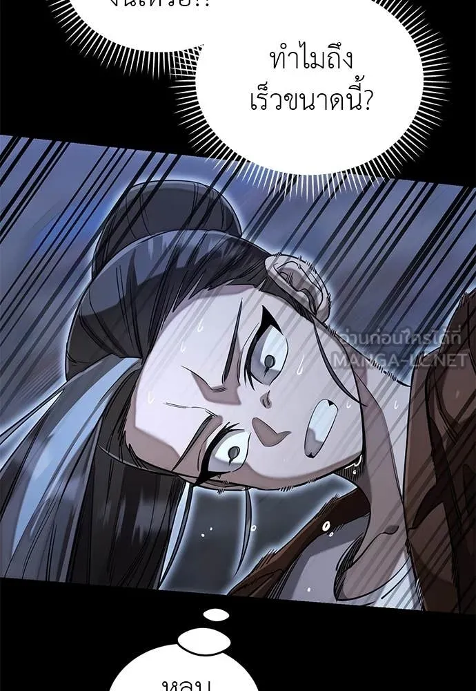 Reincarnation Path of The Underworld King ยอมรา ผู้พิพากษาจากนรก ตอนที่ 91 แปลไทย