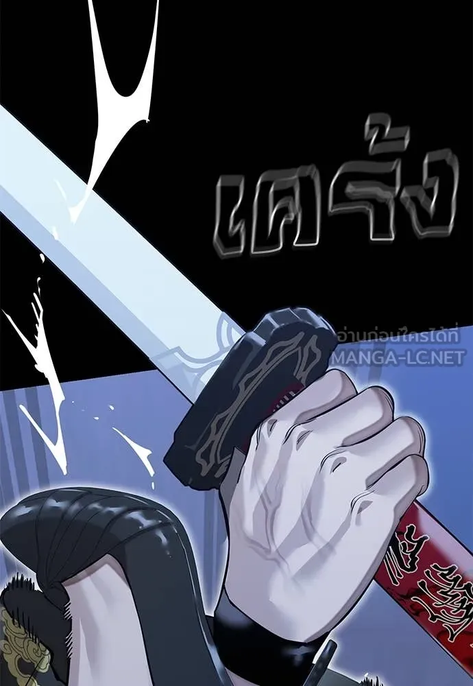 Reincarnation Path of The Underworld King ยอมรา ผู้พิพากษาจากนรก ตอนที่ 91 แปลไทย