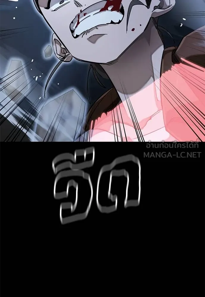 Reincarnation Path of The Underworld King ยอมรา ผู้พิพากษาจากนรก ตอนที่ 91 แปลไทย