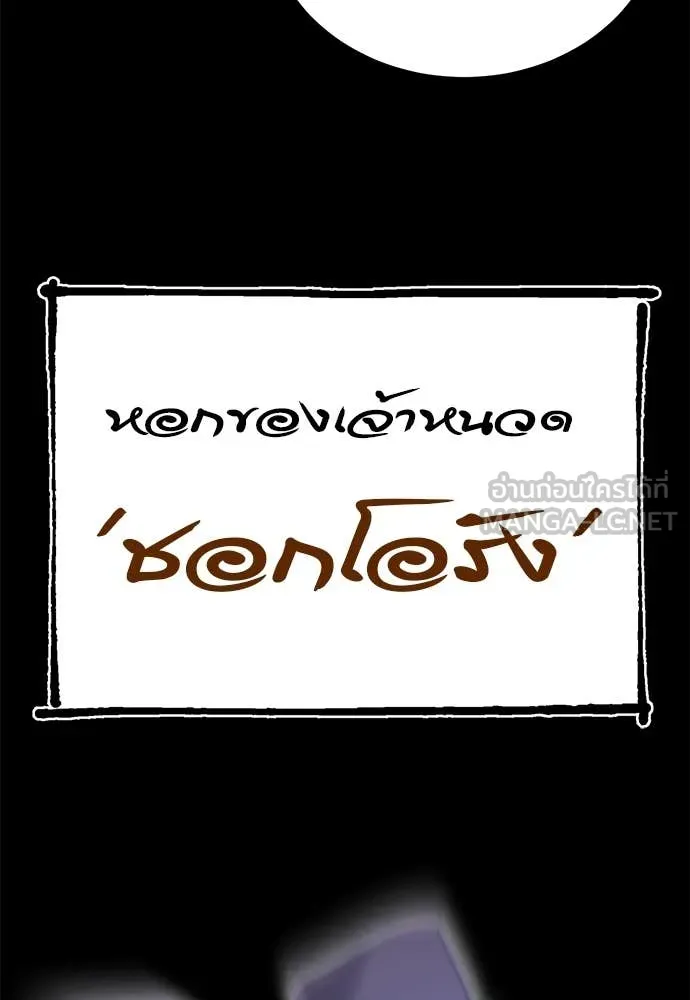 Reincarnation Path of The Underworld King ยอมรา ผู้พิพากษาจากนรก ตอนที่ 91 แปลไทย