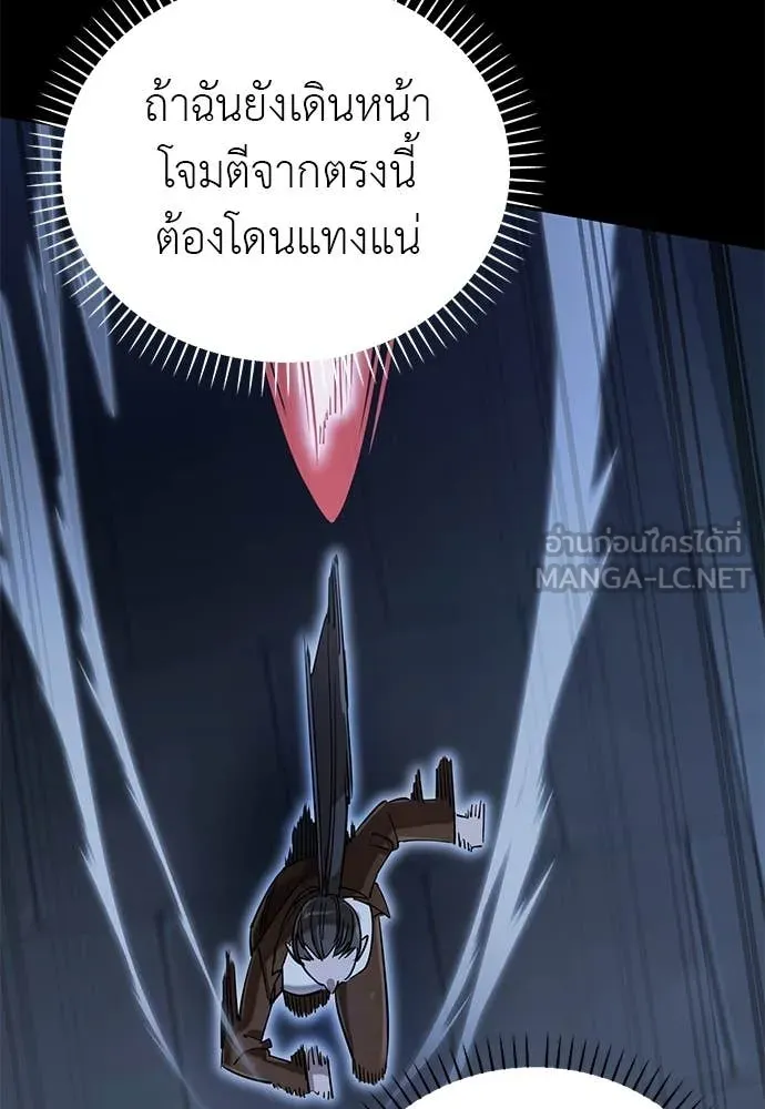 Reincarnation Path of The Underworld King ยอมรา ผู้พิพากษาจากนรก ตอนที่ 91 แปลไทย