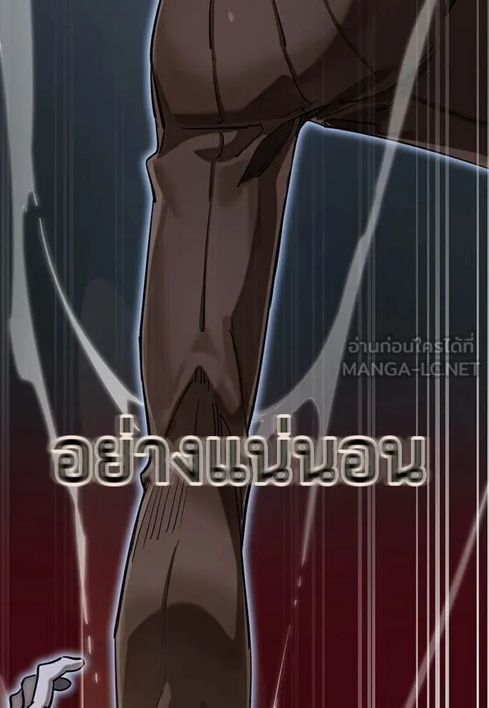 Reincarnation Path of The Underworld King ยอมรา ผู้พิพากษาจากนรก ตอนที่ 91 แปลไทย