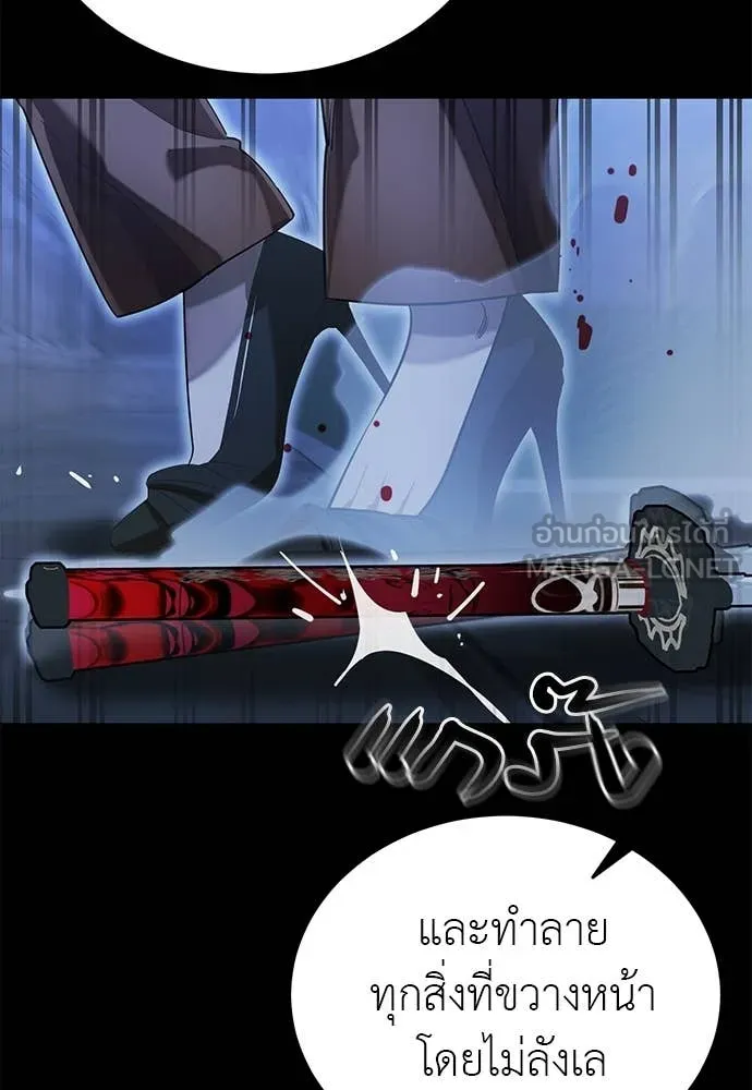 Reincarnation Path of The Underworld King ยอมรา ผู้พิพากษาจากนรก ตอนที่ 91 แปลไทย