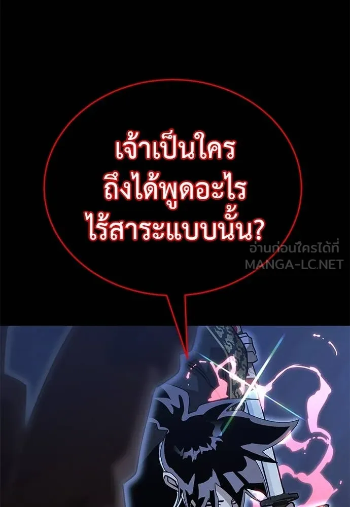 Reincarnation Path of The Underworld King ยอมรา ผู้พิพากษาจากนรก ตอนที่ 91 แปลไทย