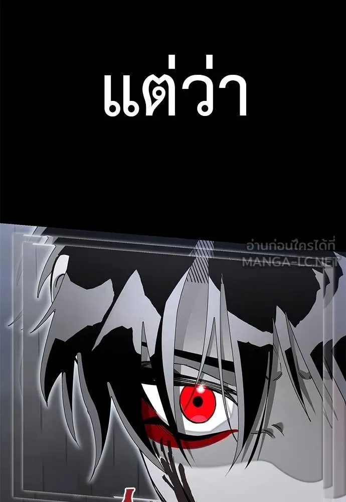 Reincarnation Path of The Underworld King ยอมรา ผู้พิพากษาจากนรก ตอนที่ 91 แปลไทย