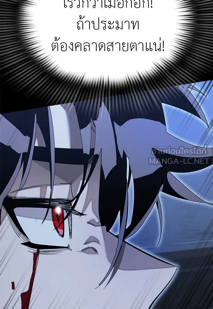 Reincarnation Path of The Underworld King ยอมรา ผู้พิพากษาจากนรก ตอนที่ 91 แปลไทย