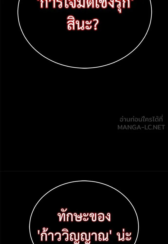 Reincarnation Path of The Underworld King ยอมรา ผู้พิพากษาจากนรก ตอนที่ 91 แปลไทย