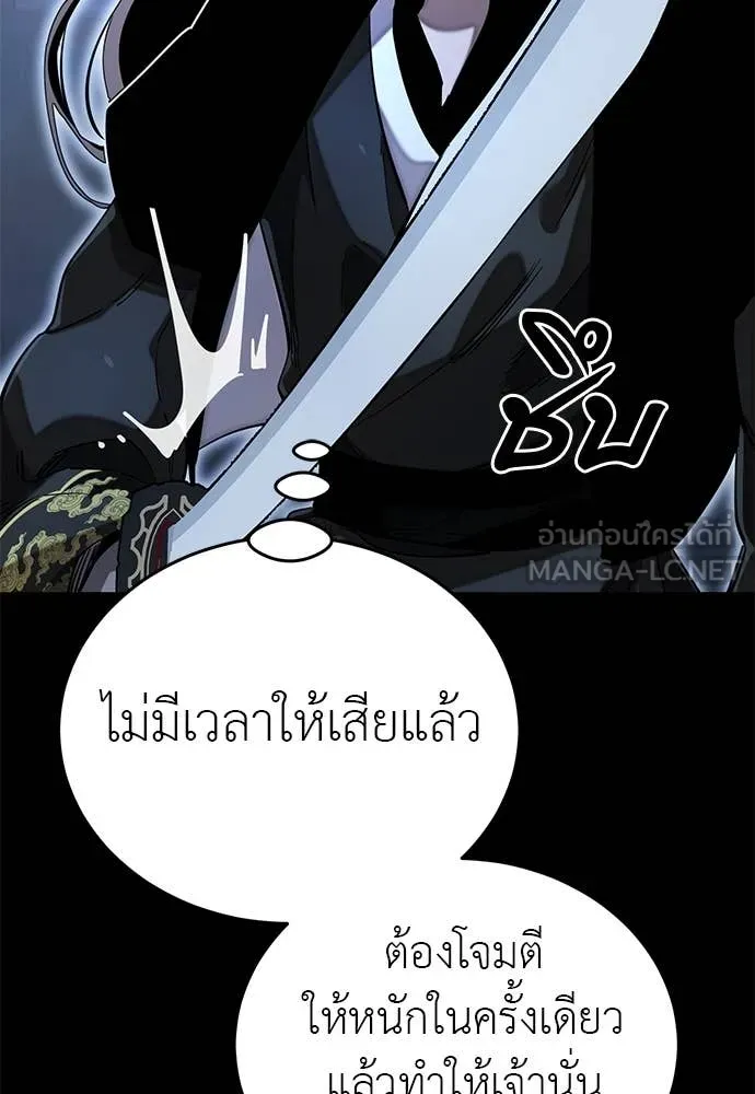 Reincarnation Path of The Underworld King ยอมรา ผู้พิพากษาจากนรก ตอนที่ 91 แปลไทย