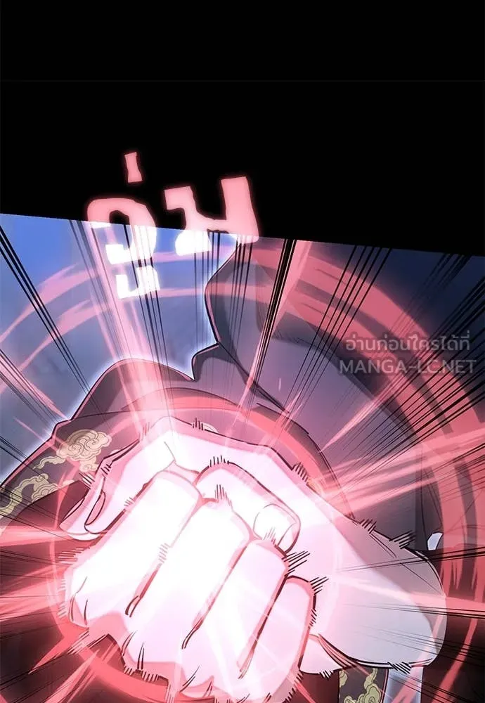 Reincarnation Path of The Underworld King ยอมรา ผู้พิพากษาจากนรก ตอนที่ 91 แปลไทย