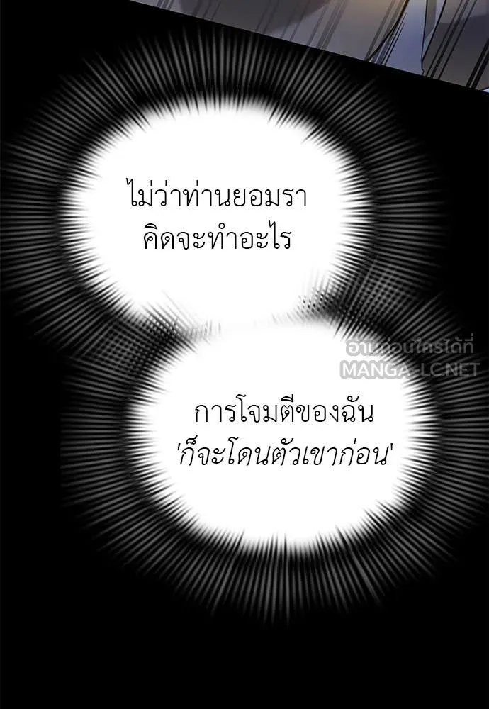 Reincarnation Path of The Underworld King ยอมรา ผู้พิพากษาจากนรก ตอนที่ 91 แปลไทย