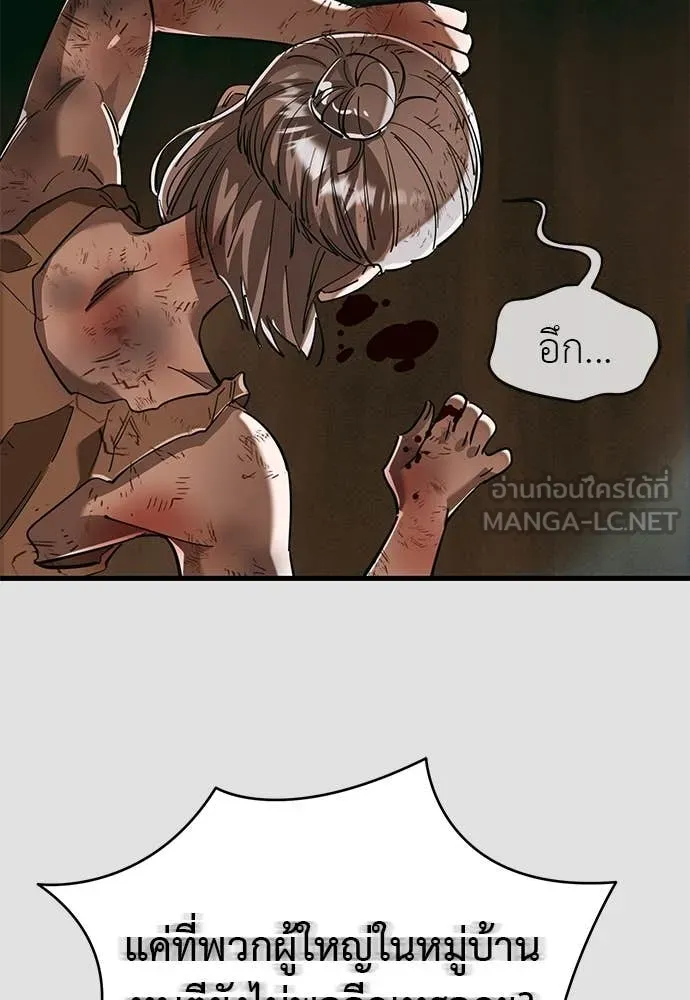 Reincarnation Path of The Underworld King ยอมรา ผู้พิพากษาจากนรก ตอนที่ 91 แปลไทย