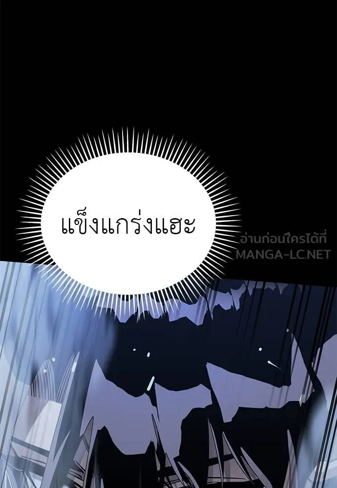Reincarnation Path of The Underworld King ยอมรา ผู้พิพากษาจากนรก ตอนที่ 91 แปลไทย