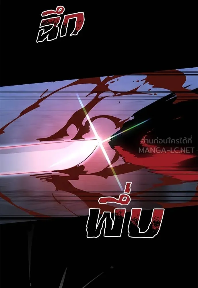 Reincarnation Path of The Underworld King ยอมรา ผู้พิพากษาจากนรก ตอนที่ 91 แปลไทย