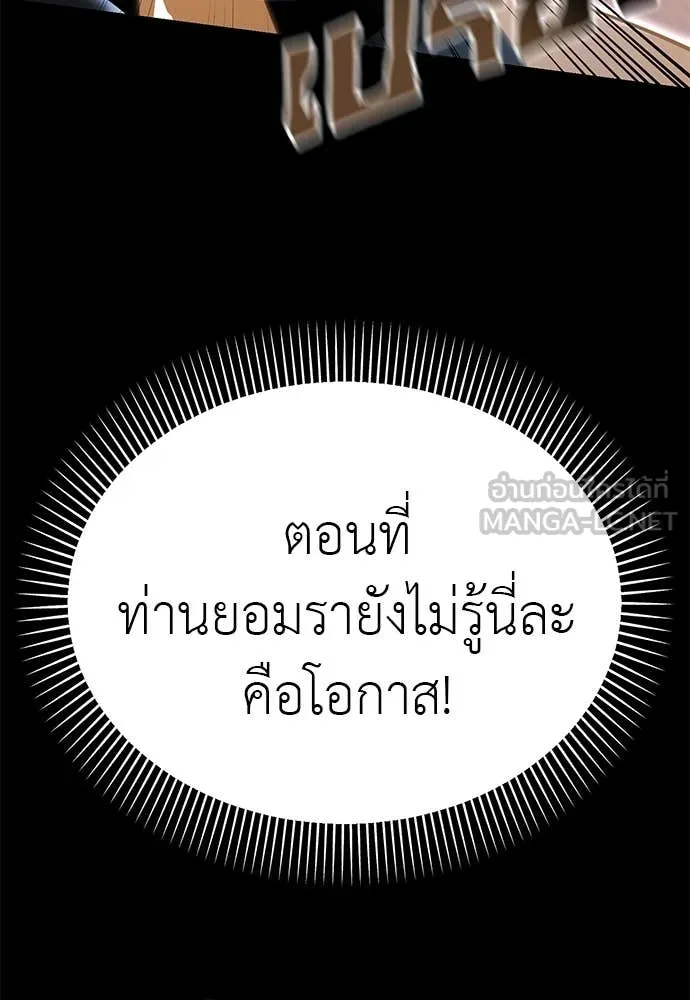 Reincarnation Path of The Underworld King ยอมรา ผู้พิพากษาจากนรก ตอนที่ 91 แปลไทย