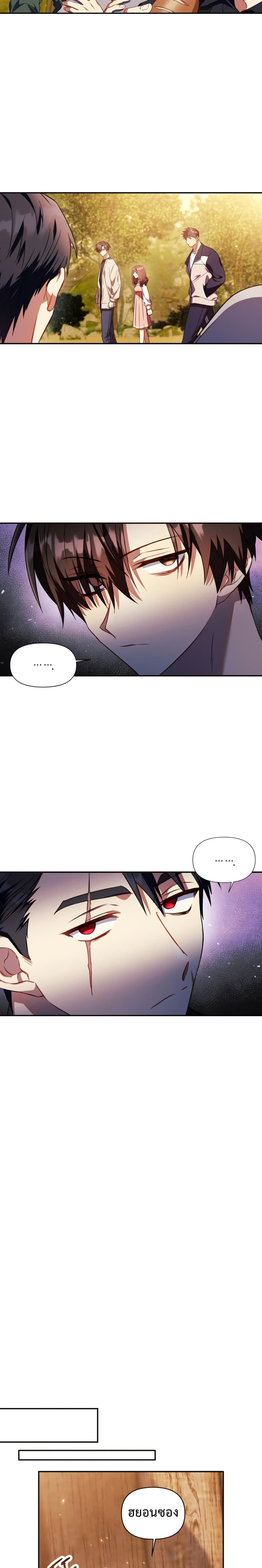 Regressor Instruction Manual คู่มือการใช้งานของนักข้ามเวลา ตอนที่ 19 แปลไทย