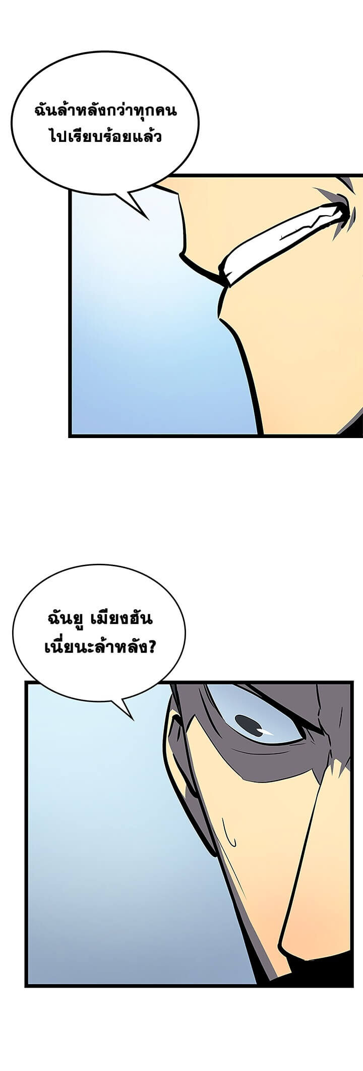 Solo Leveling ตอนที่ 80 แปลไทย