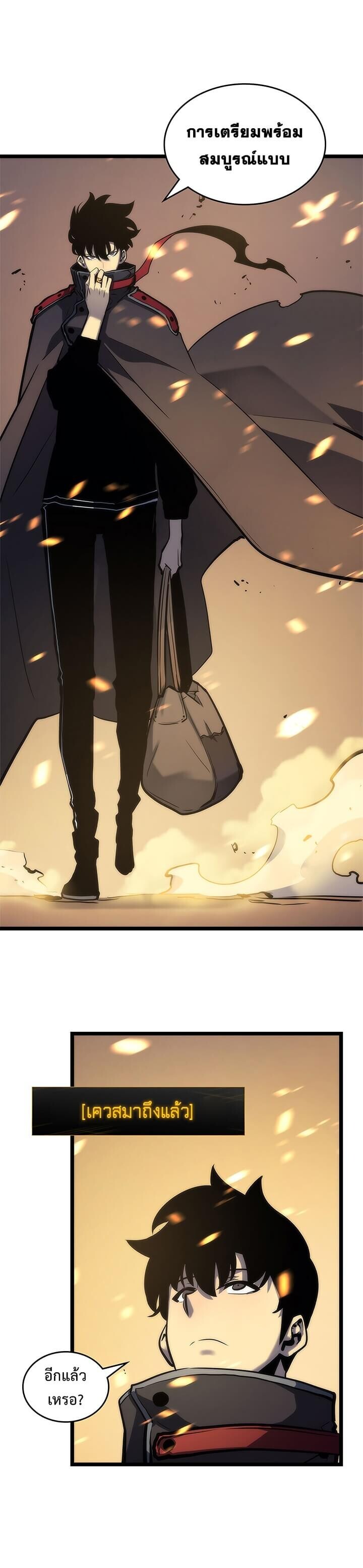 Solo Leveling ตอนที่ 80 แปลไทย