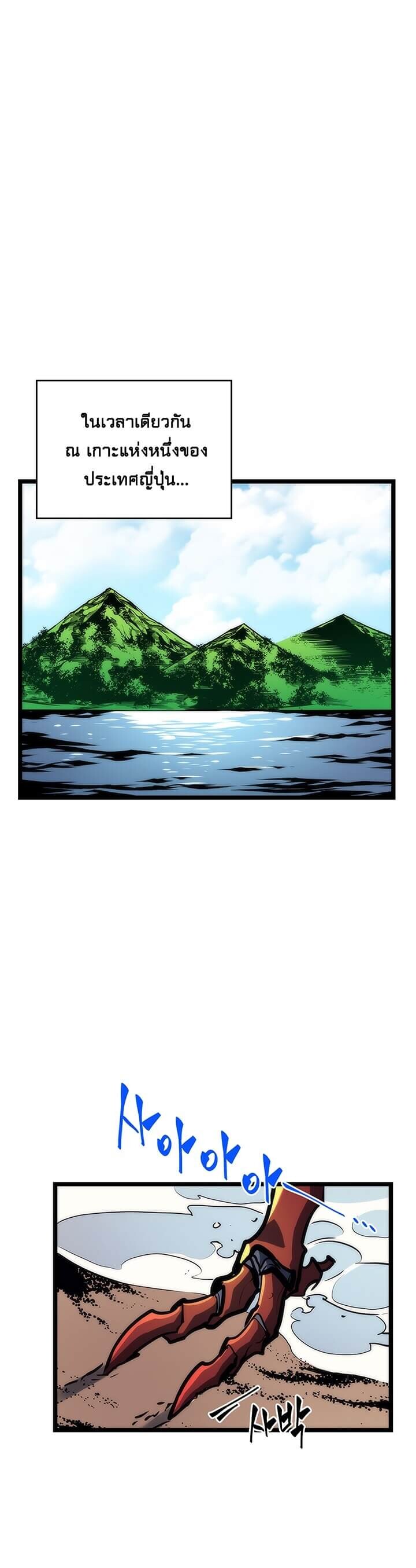 Solo Leveling ตอนที่ 80 แปลไทย
