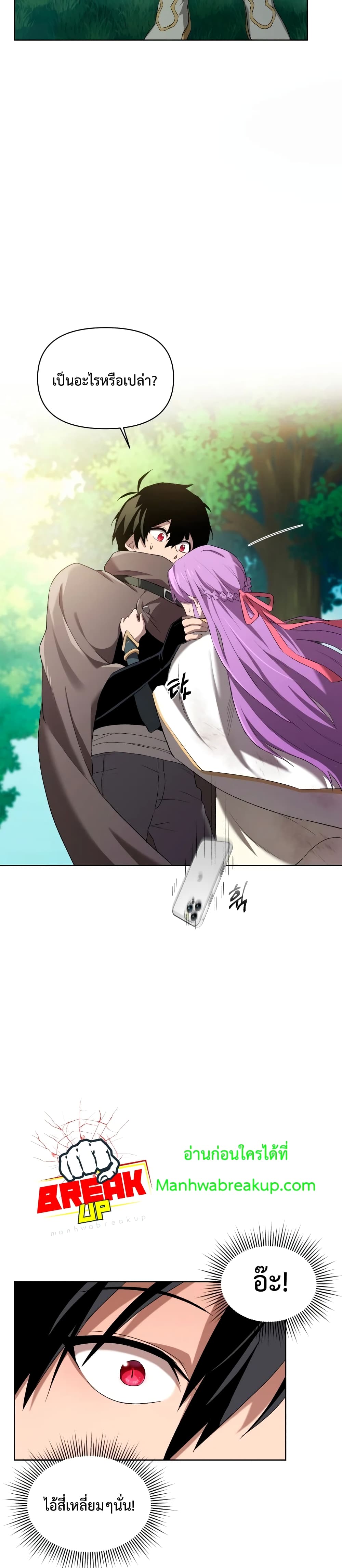 Player Who Returned 10,000 Years Later เพลเยอร์ผู้กลับมาในรอบหมื่นปี ตอนที่ 5 แปลไทย