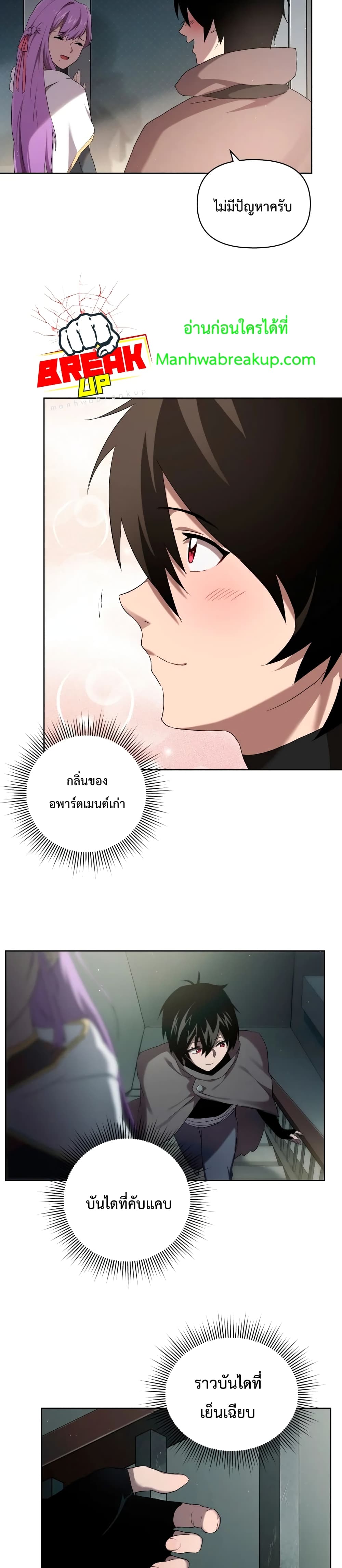 Player Who Returned 10,000 Years Later เพลเยอร์ผู้กลับมาในรอบหมื่นปี ตอนที่ 5 แปลไทย