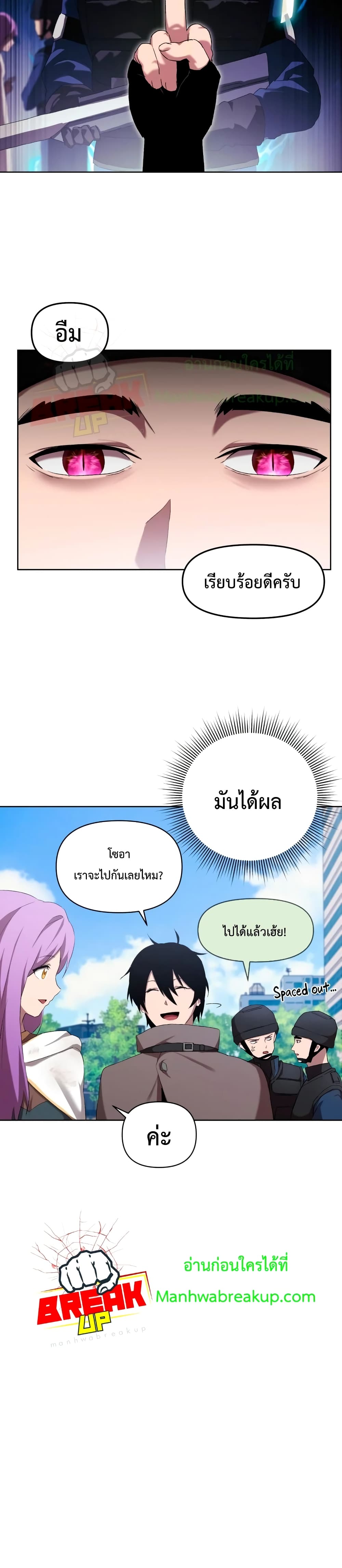 Player Who Returned 10,000 Years Later เพลเยอร์ผู้กลับมาในรอบหมื่นปี ตอนที่ 5 แปลไทย