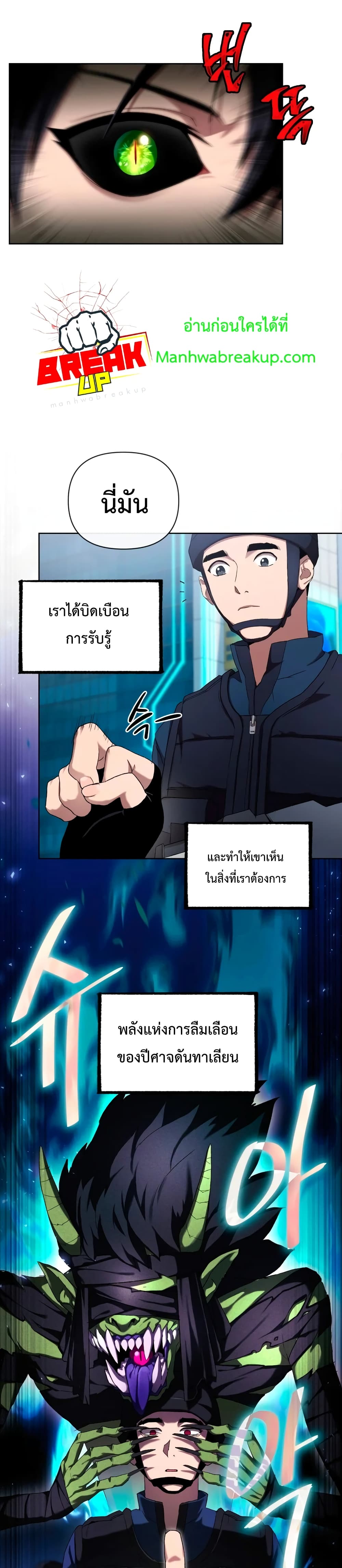 Player Who Returned 10,000 Years Later เพลเยอร์ผู้กลับมาในรอบหมื่นปี ตอนที่ 5 แปลไทย