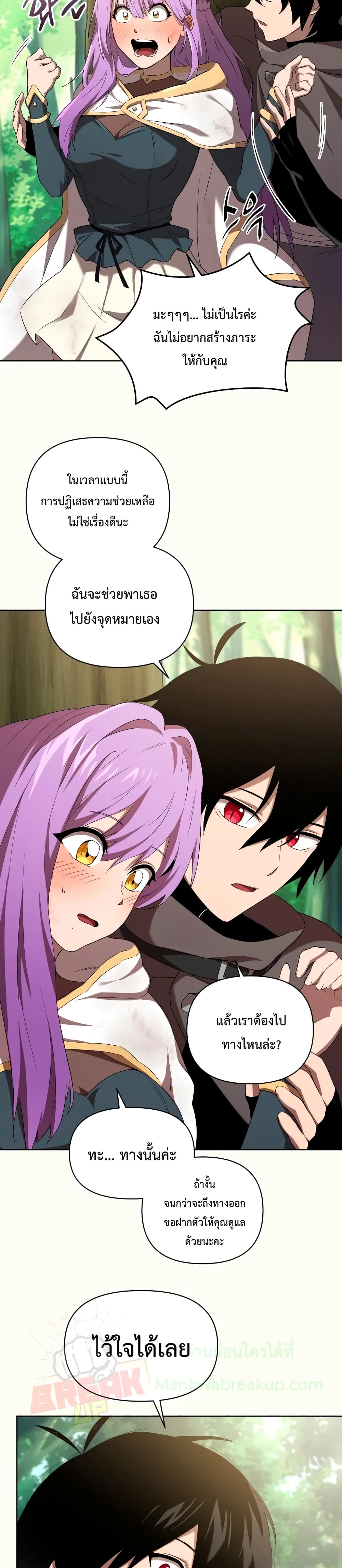 Player Who Returned 10,000 Years Later เพลเยอร์ผู้กลับมาในรอบหมื่นปี ตอนที่ 5 แปลไทย