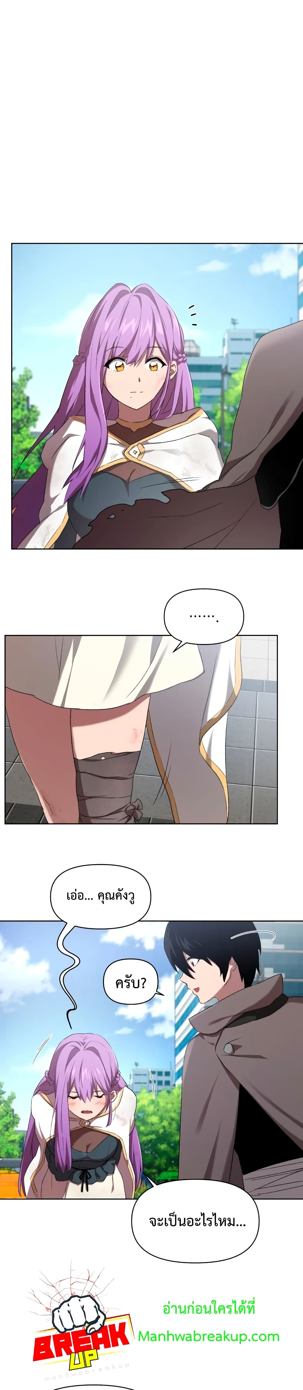 Player Who Returned 10,000 Years Later เพลเยอร์ผู้กลับมาในรอบหมื่นปี ตอนที่ 5 แปลไทย