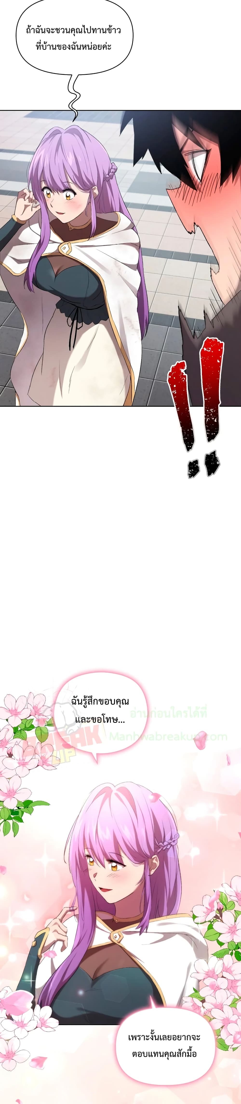 Player Who Returned 10,000 Years Later เพลเยอร์ผู้กลับมาในรอบหมื่นปี ตอนที่ 5 แปลไทย