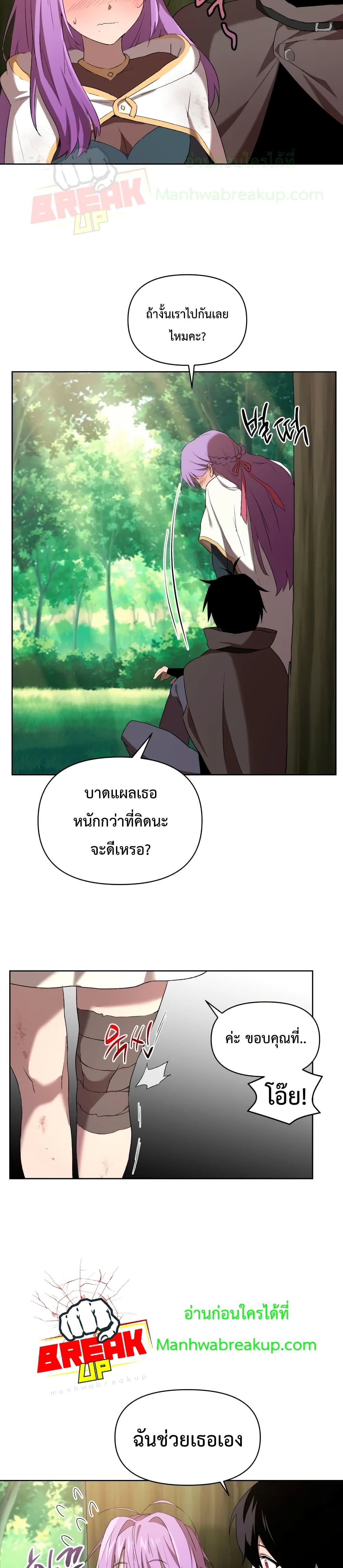 Player Who Returned 10,000 Years Later เพลเยอร์ผู้กลับมาในรอบหมื่นปี ตอนที่ 5 แปลไทย