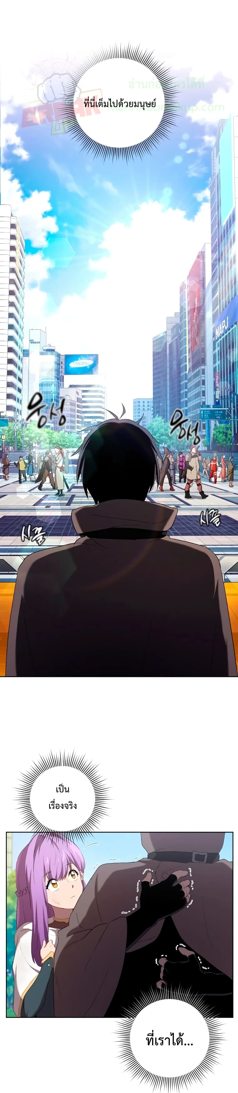 Player Who Returned 10,000 Years Later เพลเยอร์ผู้กลับมาในรอบหมื่นปี ตอนที่ 5 แปลไทย