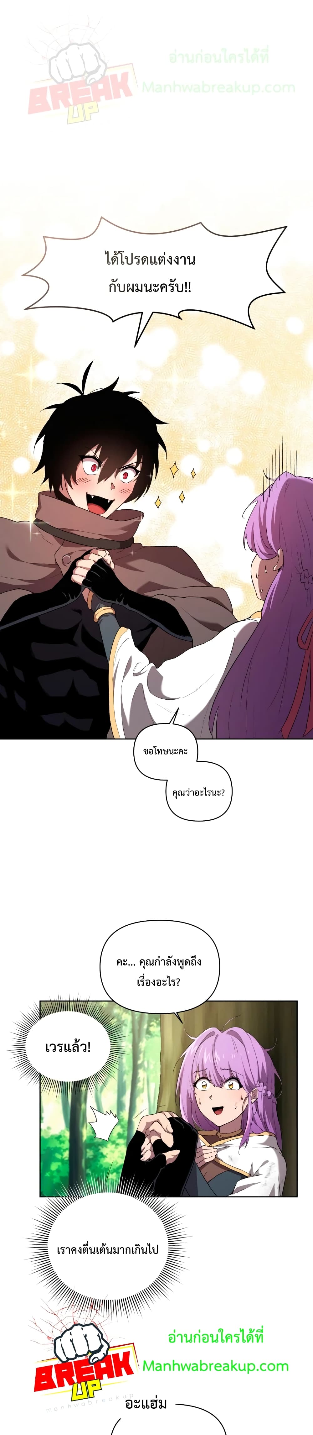 Player Who Returned 10,000 Years Later เพลเยอร์ผู้กลับมาในรอบหมื่นปี ตอนที่ 5 แปลไทย