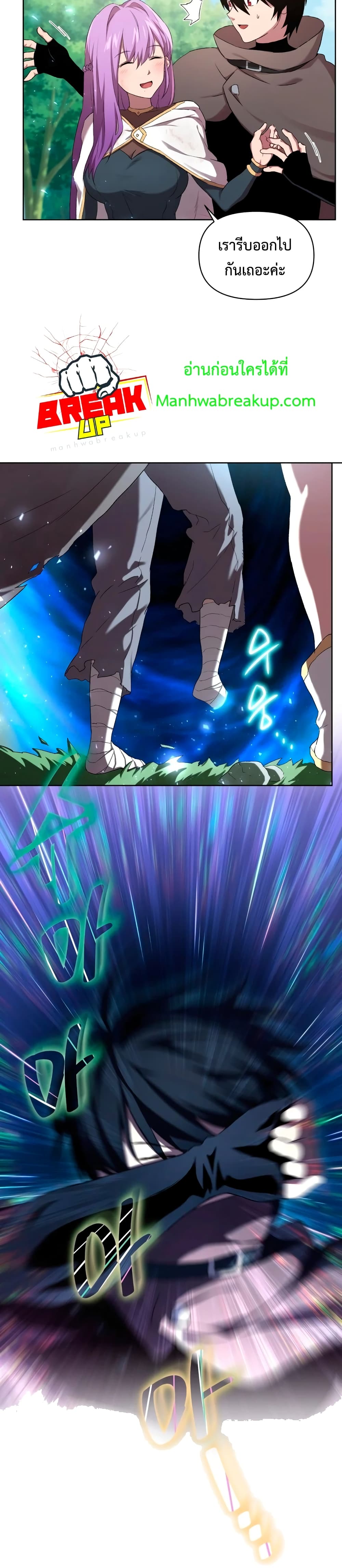 Player Who Returned 10,000 Years Later เพลเยอร์ผู้กลับมาในรอบหมื่นปี ตอนที่ 5 แปลไทย