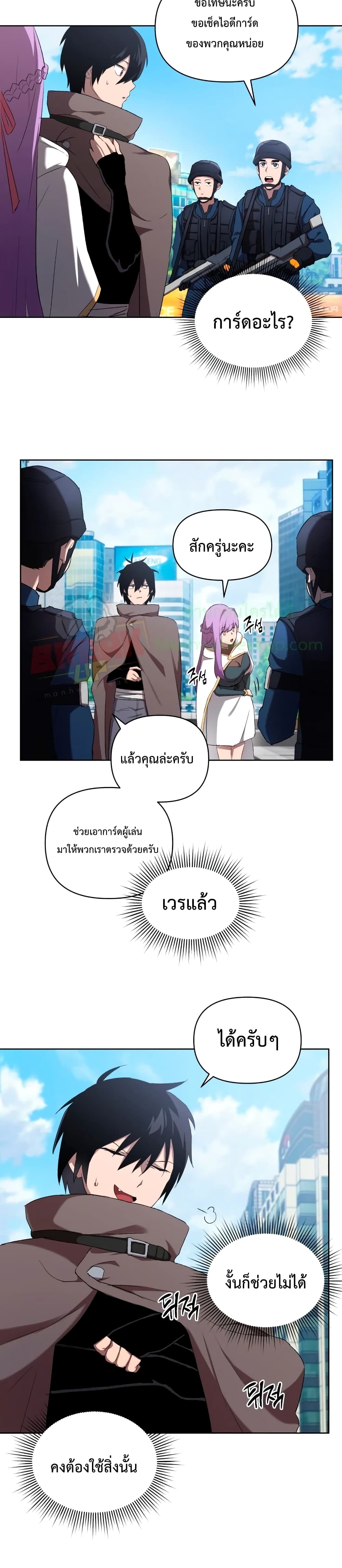 Player Who Returned 10,000 Years Later เพลเยอร์ผู้กลับมาในรอบหมื่นปี ตอนที่ 5 แปลไทย