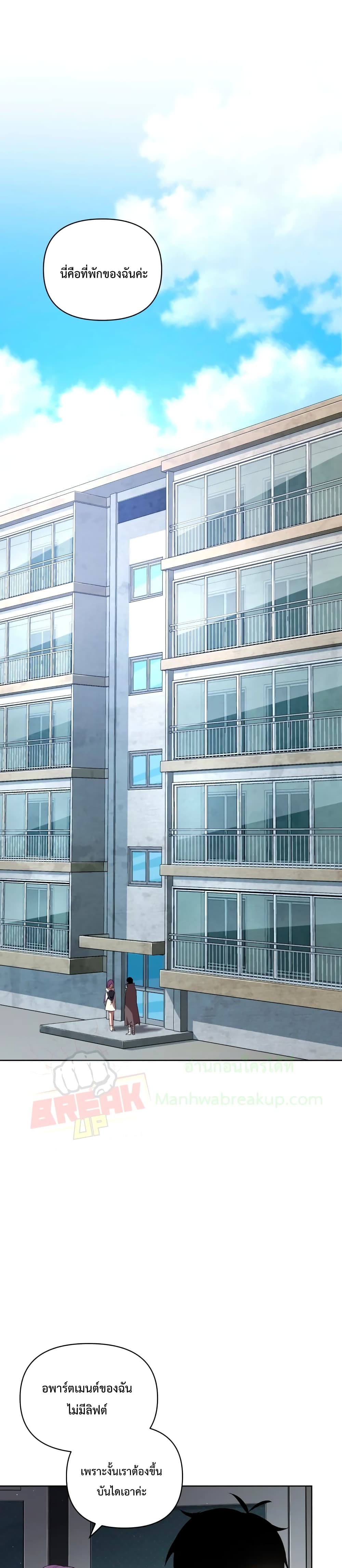 Player Who Returned 10,000 Years Later เพลเยอร์ผู้กลับมาในรอบหมื่นปี ตอนที่ 5 แปลไทย