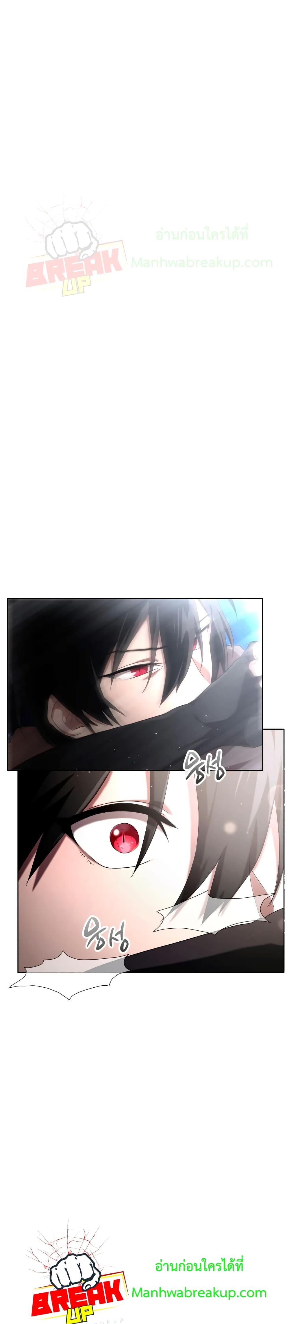 Player Who Returned 10,000 Years Later เพลเยอร์ผู้กลับมาในรอบหมื่นปี ตอนที่ 5 แปลไทย