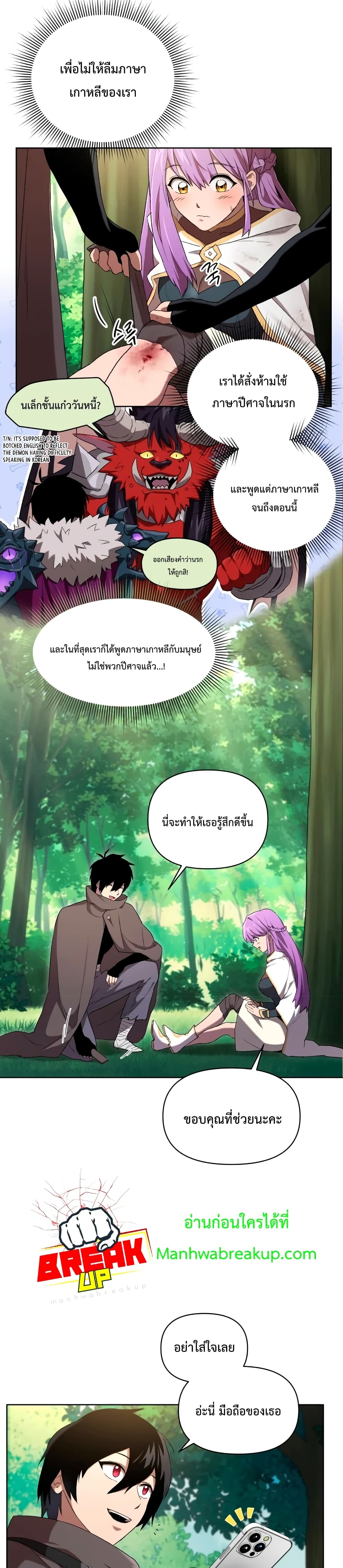 Player Who Returned 10,000 Years Later เพลเยอร์ผู้กลับมาในรอบหมื่นปี ตอนที่ 5 แปลไทย