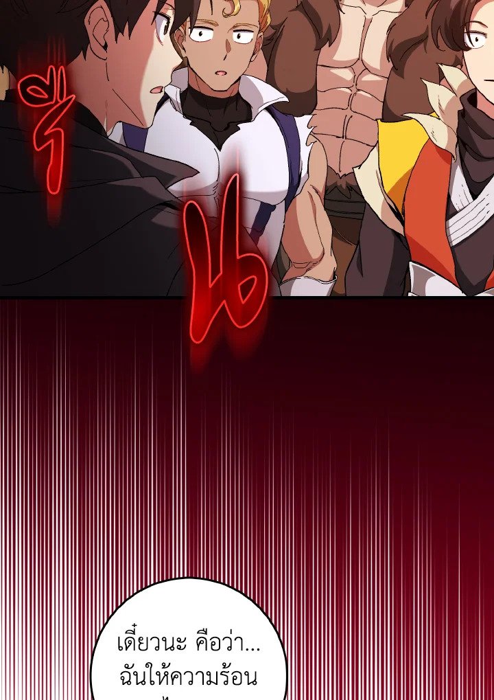 Max Level Player ตอนที่ 92 แปลไทย