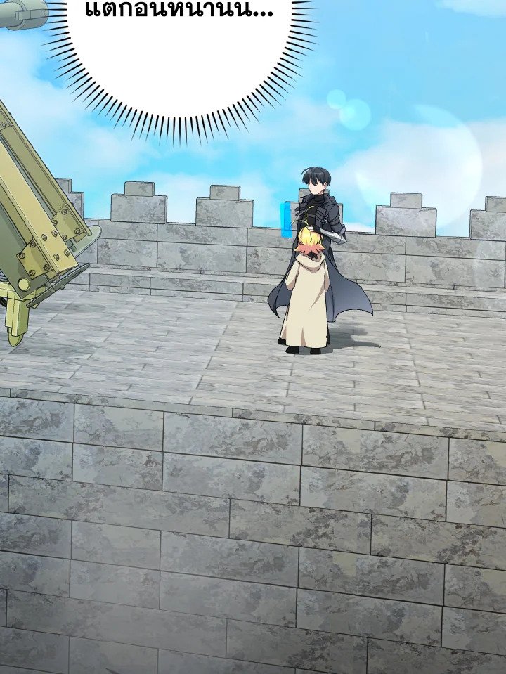 Max Level Player ตอนที่ 92 แปลไทย