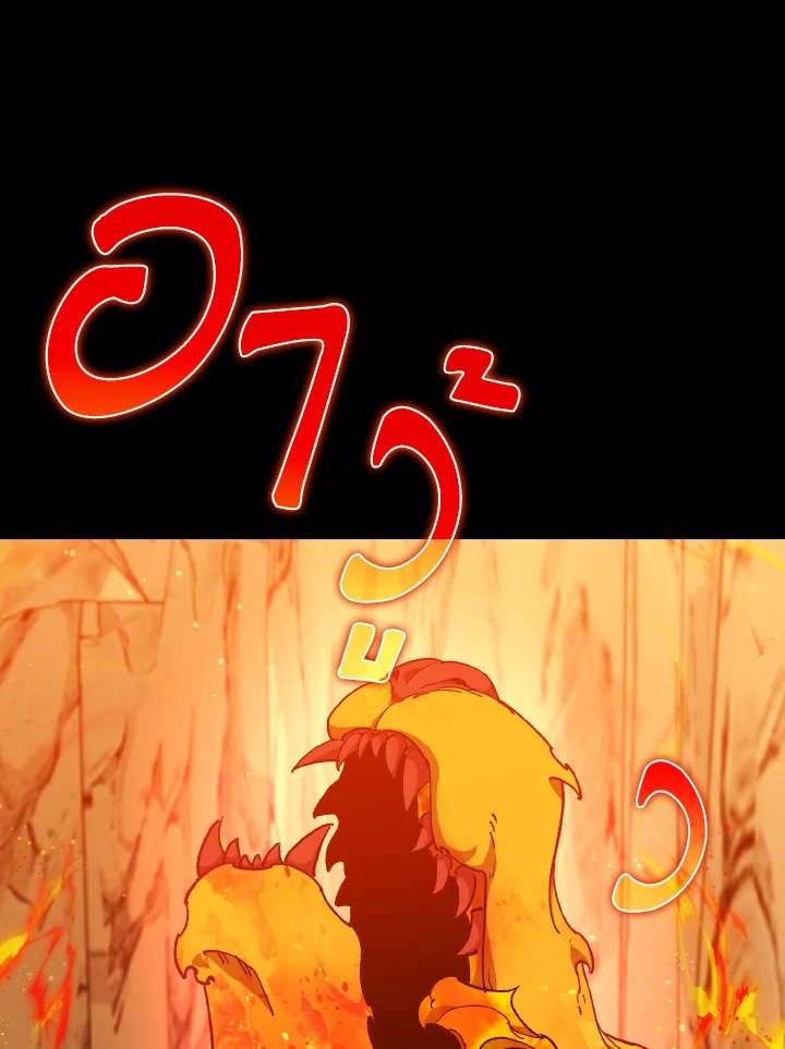 Max Level Player ตอนที่ 92 แปลไทย