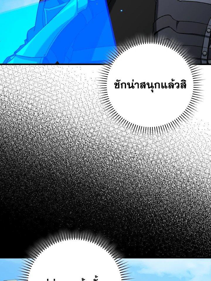 Max Level Player ตอนที่ 92 แปลไทย