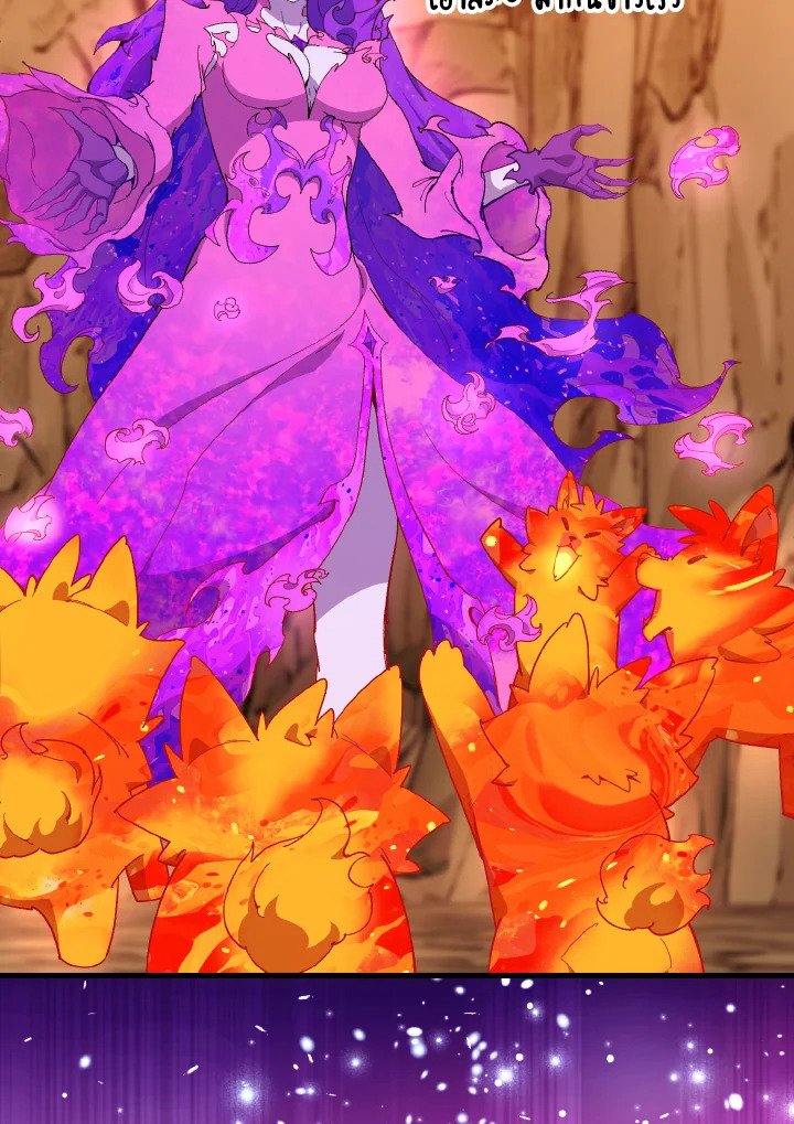 Max Level Player ตอนที่ 92 แปลไทย