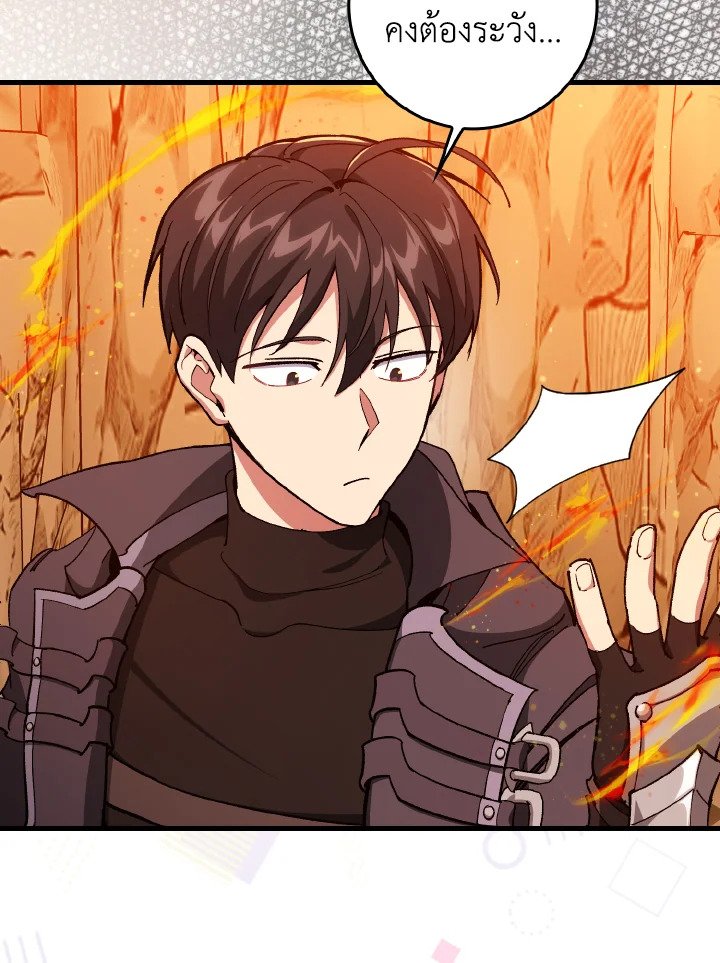 Max Level Player ตอนที่ 92 แปลไทย