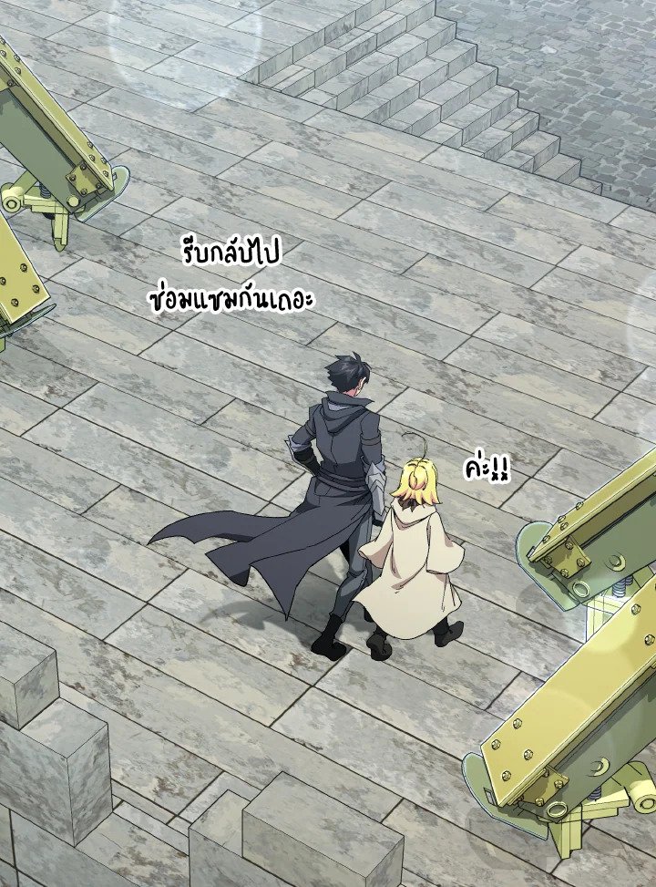 Max Level Player ตอนที่ 92 แปลไทย