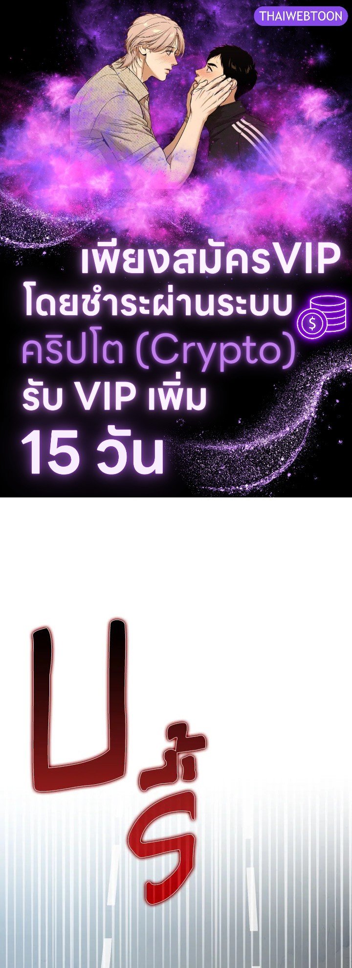 Max Level Player ตอนที่ 92 แปลไทย