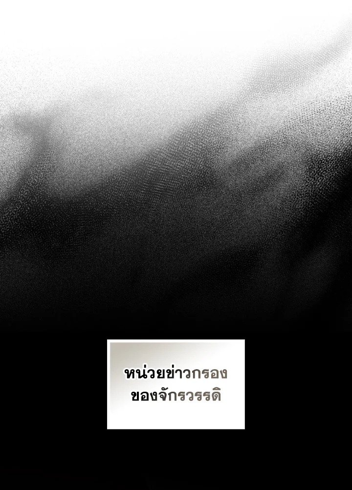 Max Level Player ตอนที่ 92 แปลไทย